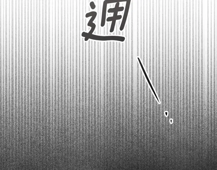 《橡树之下》第146话 姐妹间的谈话图74