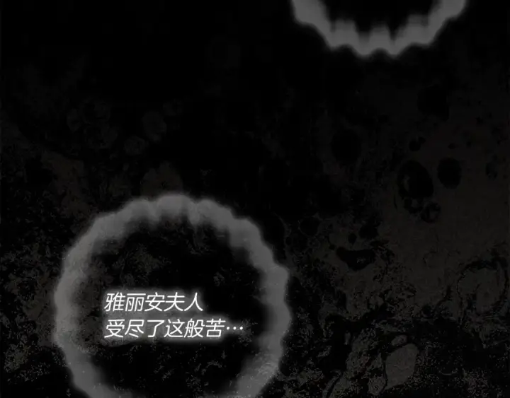 《橡树之下》第146话 姐妹间的谈话图79