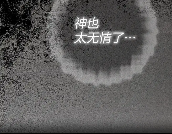 《橡树之下》第146话 姐妹间的谈话图81