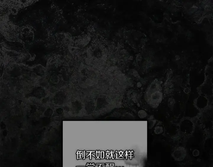 《橡树之下》第146话 姐妹间的谈话图85