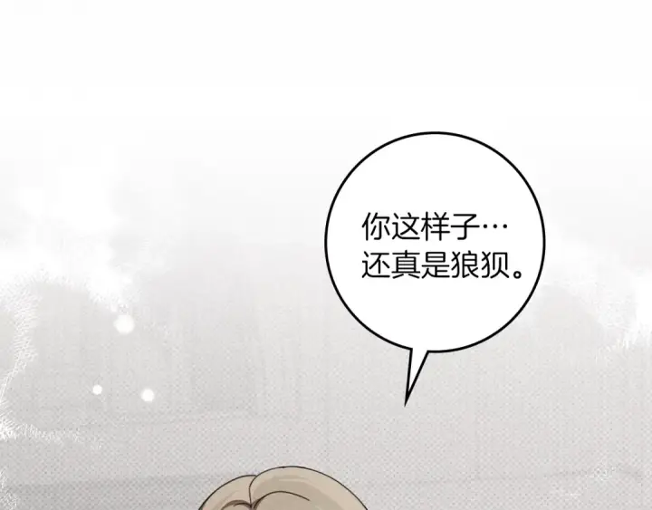《橡树之下》第146话 姐妹间的谈话图93