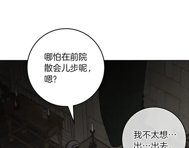 《橡树之下》第147话 违逆的后果图10