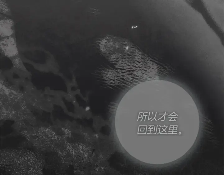 《橡树之下》第147话 违逆的后果图101