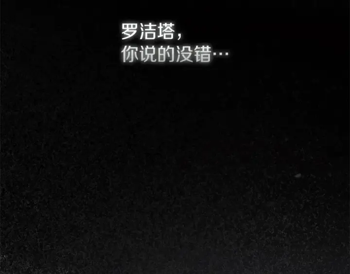 《橡树之下》第147话 违逆的后果图103