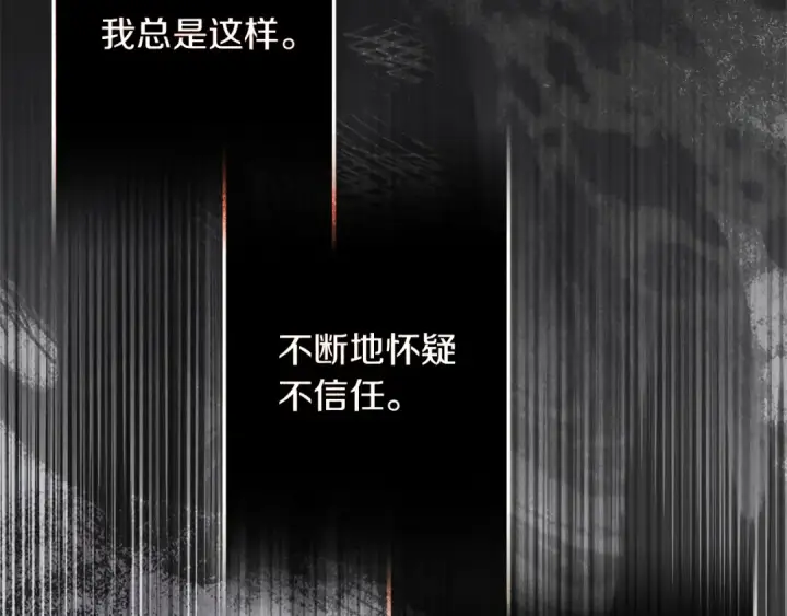 《橡树之下》第147话 违逆的后果图105