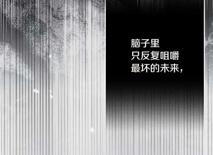 《橡树之下》第147话 违逆的后果图106