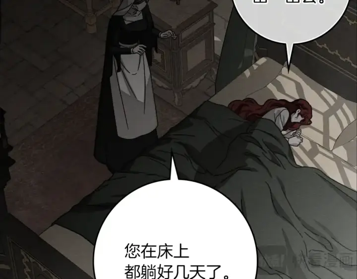 《橡树之下》第147话 违逆的后果图11