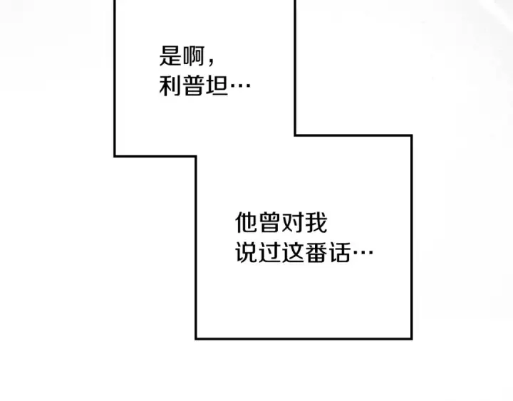 《橡树之下》第147话 违逆的后果图116