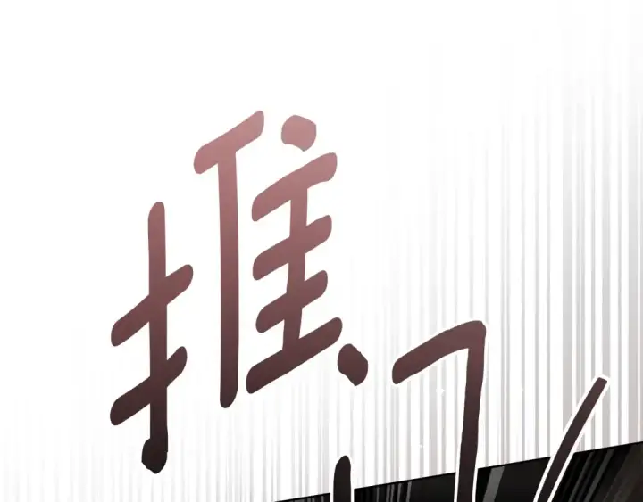 《橡树之下》第147话 违逆的后果图117