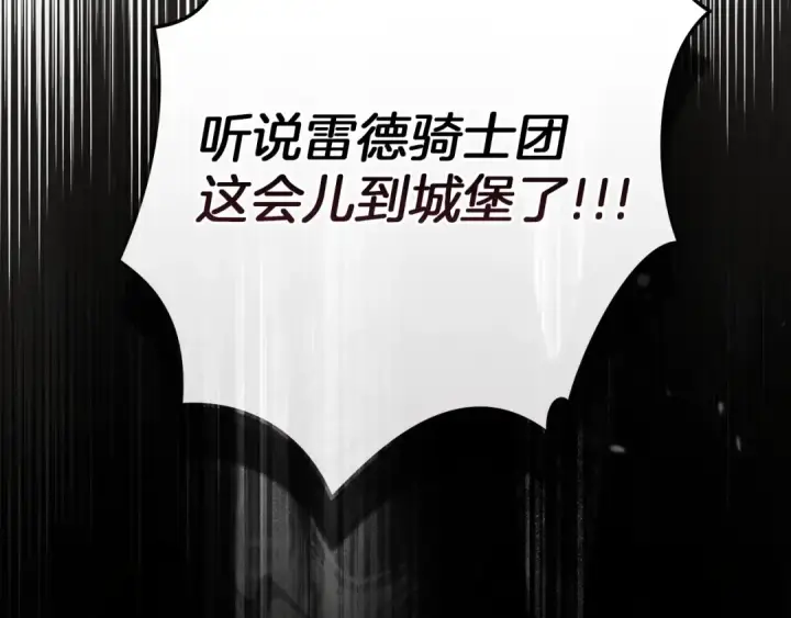 《橡树之下》第147话 违逆的后果图124
