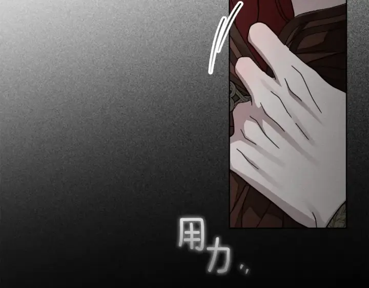 《橡树之下》第147话 违逆的后果图145
