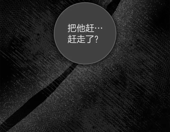 《橡树之下》第147话 违逆的后果图148