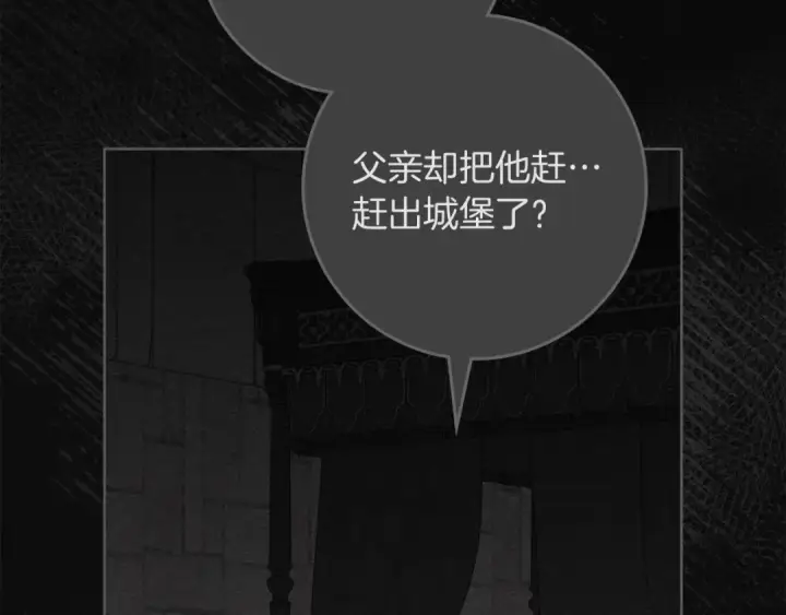 《橡树之下》第147话 违逆的后果图150
