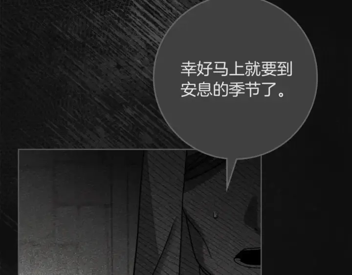 《橡树之下》第147话 违逆的后果图154