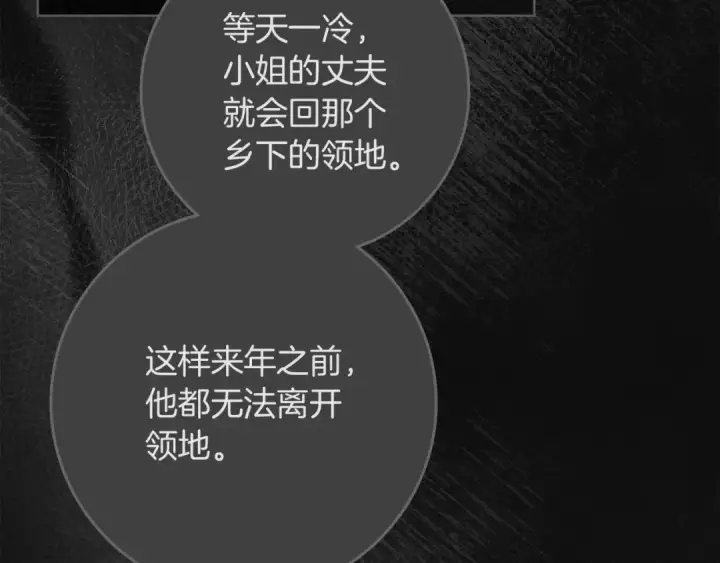《橡树之下》第147话 违逆的后果图156
