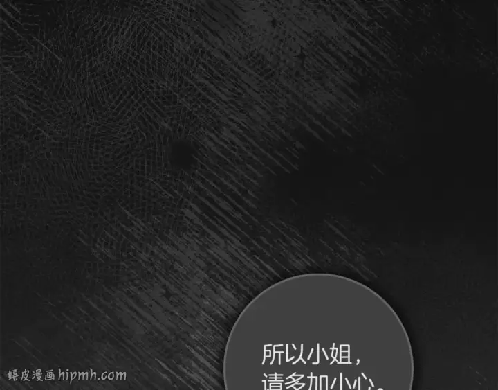 《橡树之下》第147话 违逆的后果图160