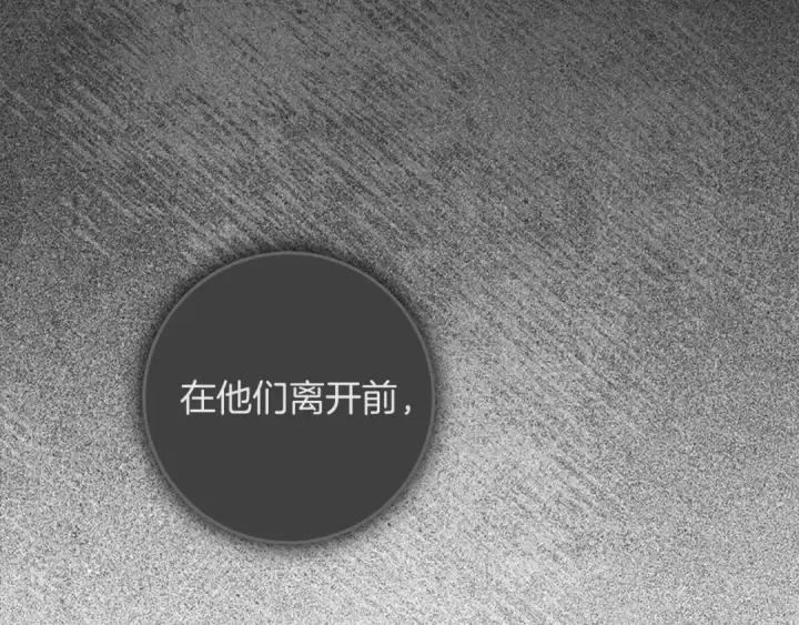 《橡树之下》第147话 违逆的后果图162