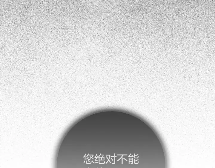 《橡树之下》第147话 违逆的后果图163