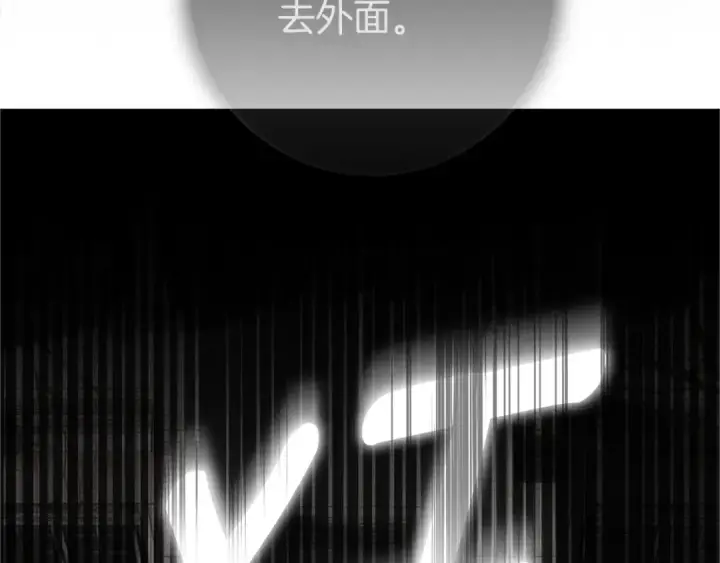 《橡树之下》第147话 违逆的后果图164