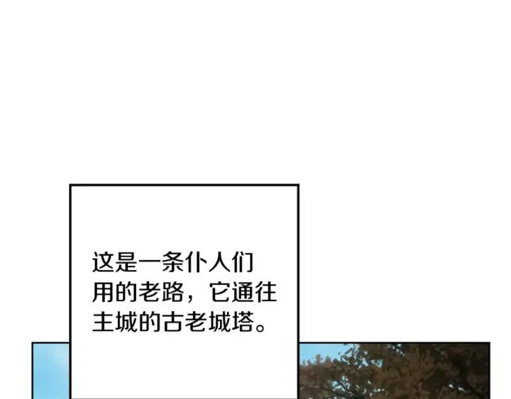 《橡树之下》第147话 违逆的后果图173