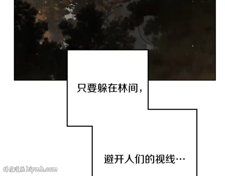 《橡树之下》第147话 违逆的后果图176