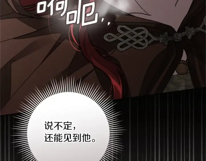 《橡树之下》第147话 违逆的后果图180