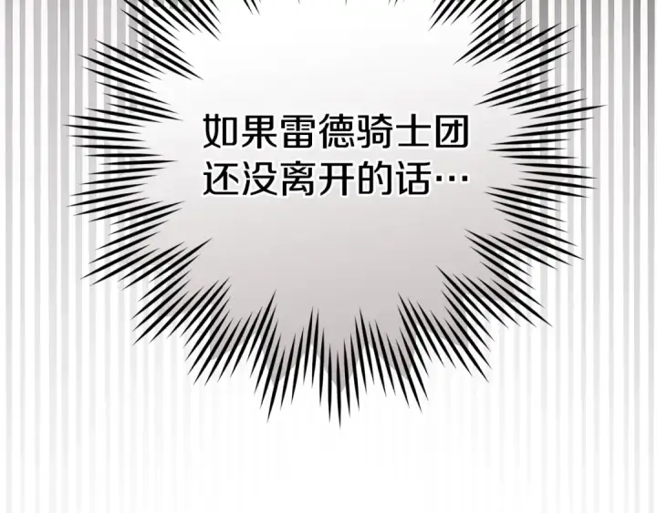 《橡树之下》第147话 违逆的后果图182