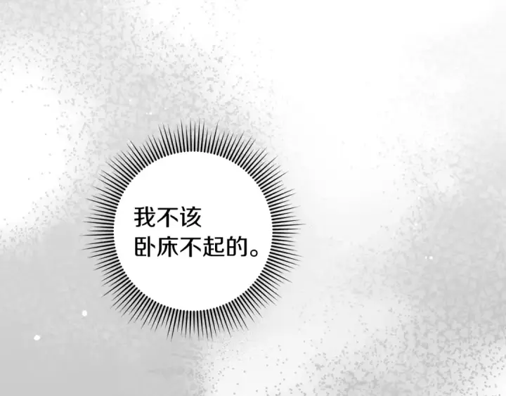 《橡树之下》第147话 违逆的后果图188
