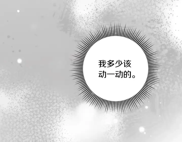 《橡树之下》第147话 违逆的后果图189