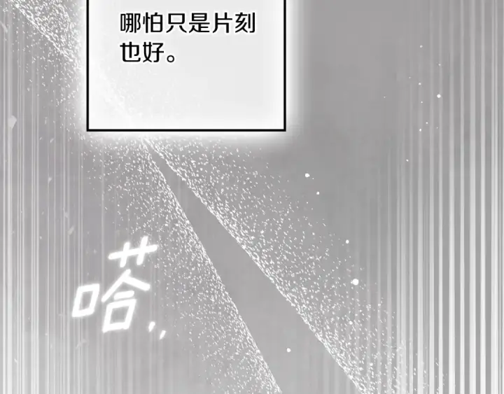 《橡树之下》第147话 违逆的后果图196