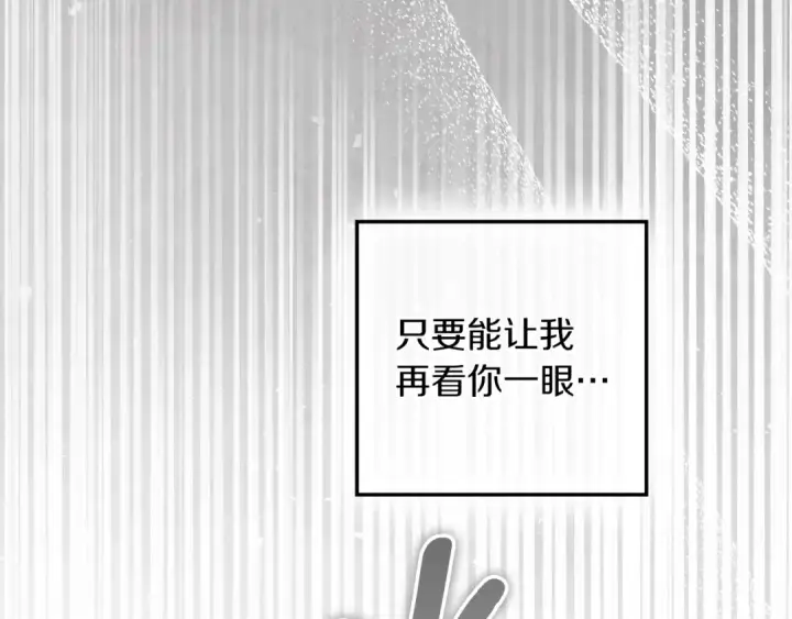 《橡树之下》第147话 违逆的后果图197