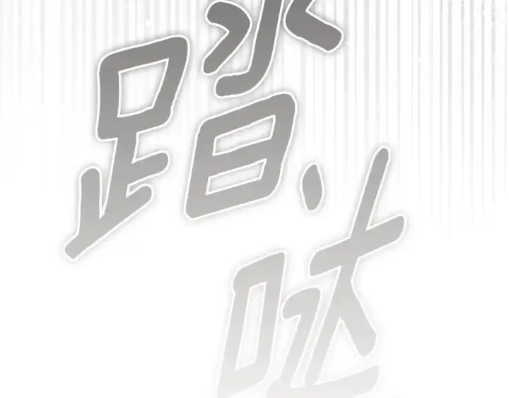 《橡树之下》第147话 违逆的后果图198