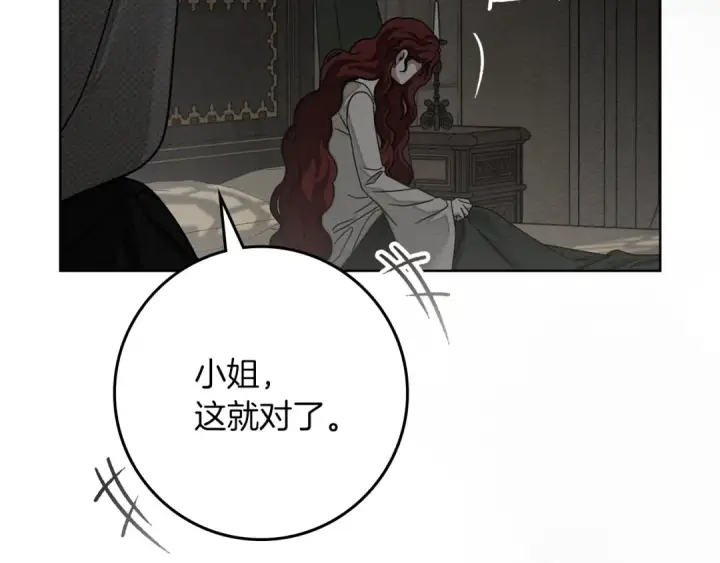 《橡树之下》第147话 违逆的后果图20