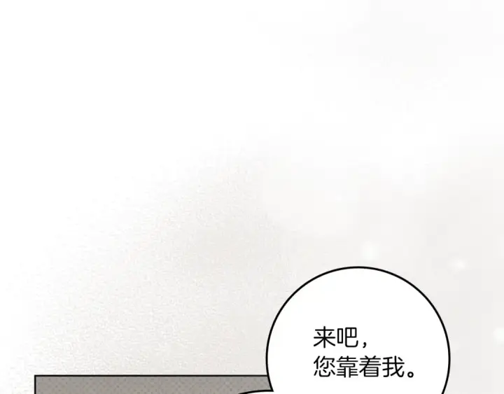《橡树之下》第147话 违逆的后果图21