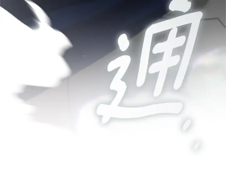 《橡树之下》第147话 违逆的后果图215