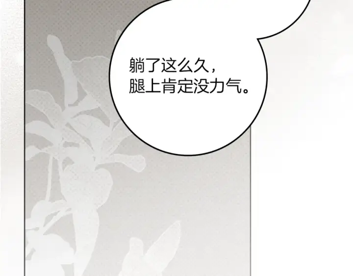 《橡树之下》第147话 违逆的后果图22