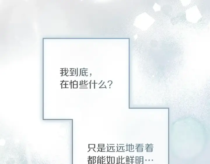 《橡树之下》第147话 违逆的后果图225
