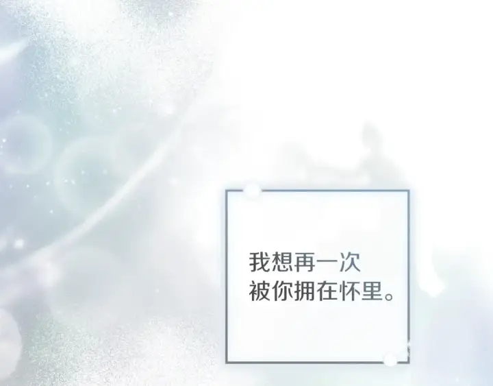 《橡树之下》第147话 违逆的后果图229
