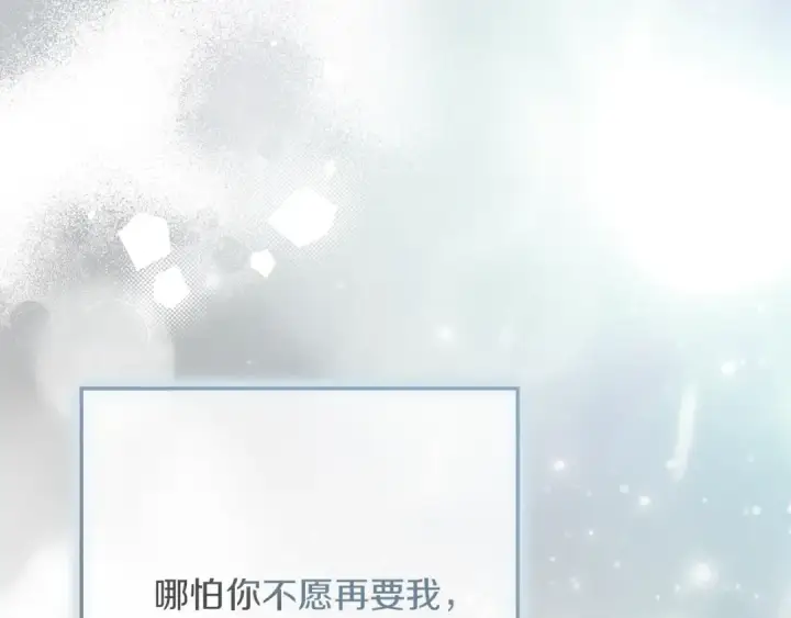 《橡树之下》第147话 违逆的后果图230