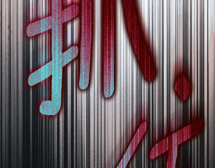 《橡树之下》第147话 违逆的后果图235