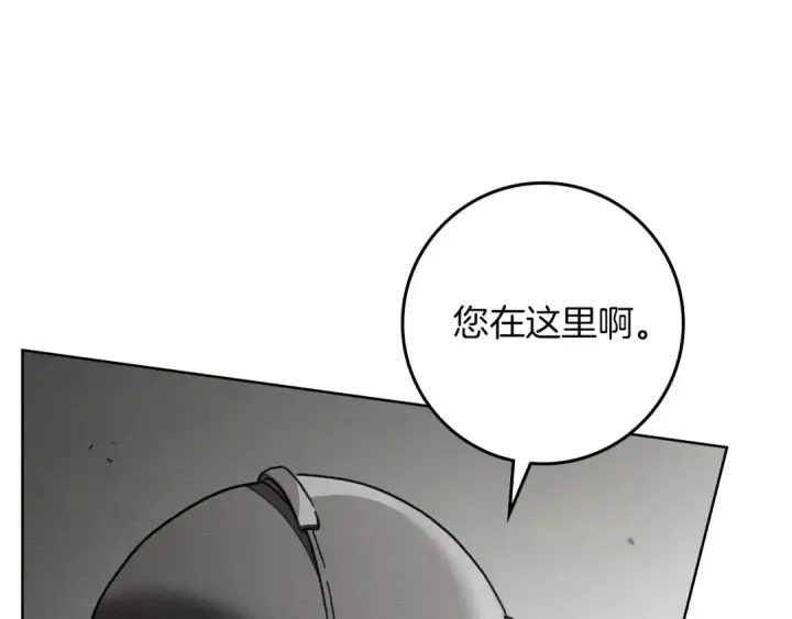 《橡树之下》第147话 违逆的后果图242