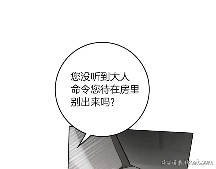 《橡树之下》第147话 违逆的后果图248