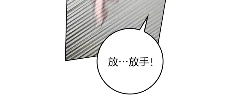 《橡树之下》第147话 违逆的后果图250
