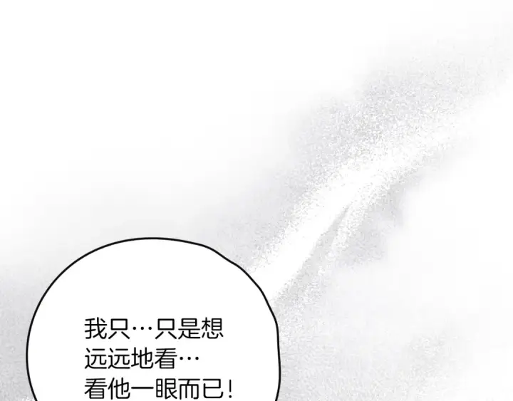 《橡树之下》第147话 违逆的后果图251