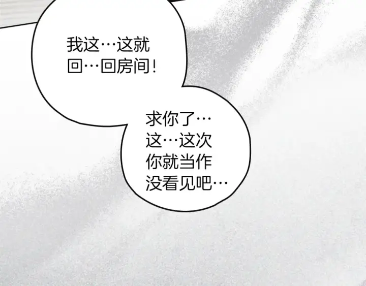 《橡树之下》第147话 违逆的后果图254