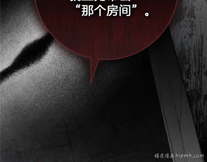 《橡树之下》第147话 违逆的后果图256