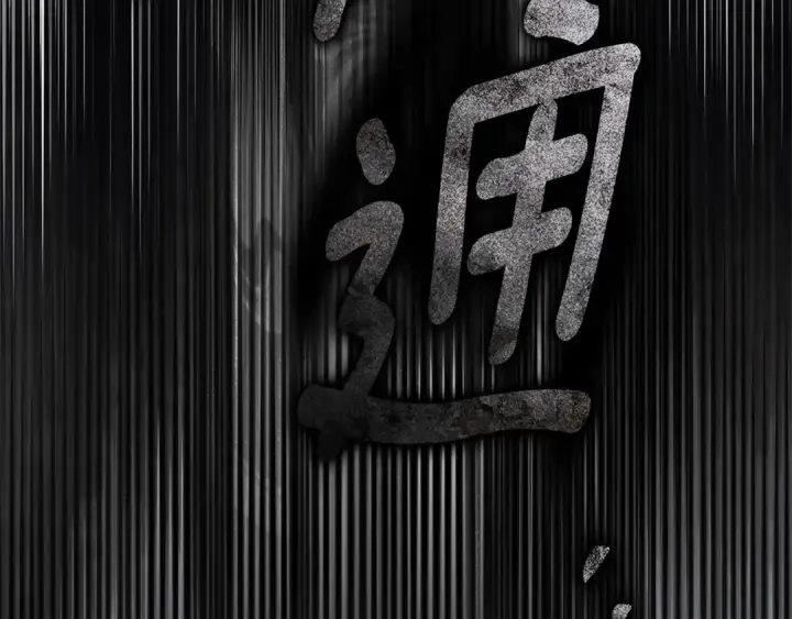 《橡树之下》第147话 违逆的后果图270