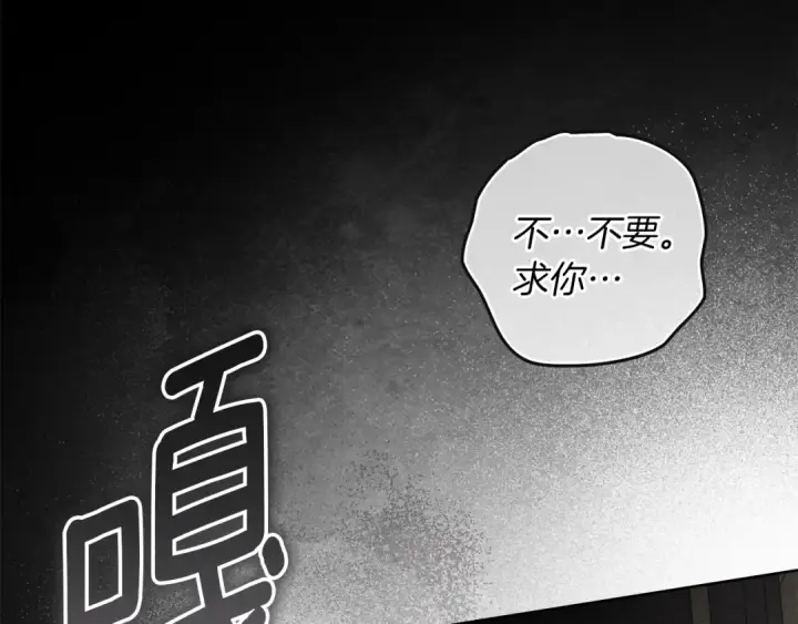 《橡树之下》第147话 违逆的后果图276