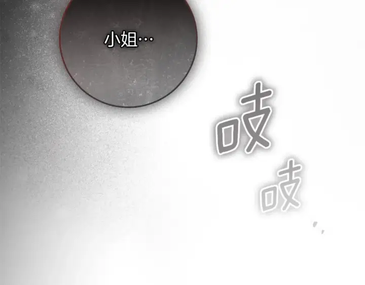《橡树之下》第147话 违逆的后果图278