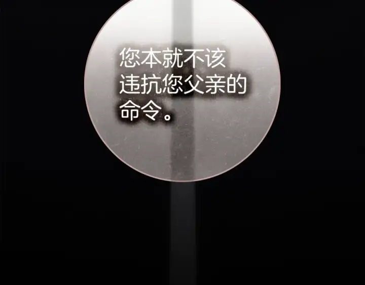 《橡树之下》第147话 违逆的后果图282